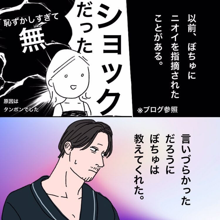 ホヤコさん漫画4