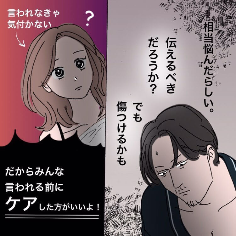ホヤコさん漫画5