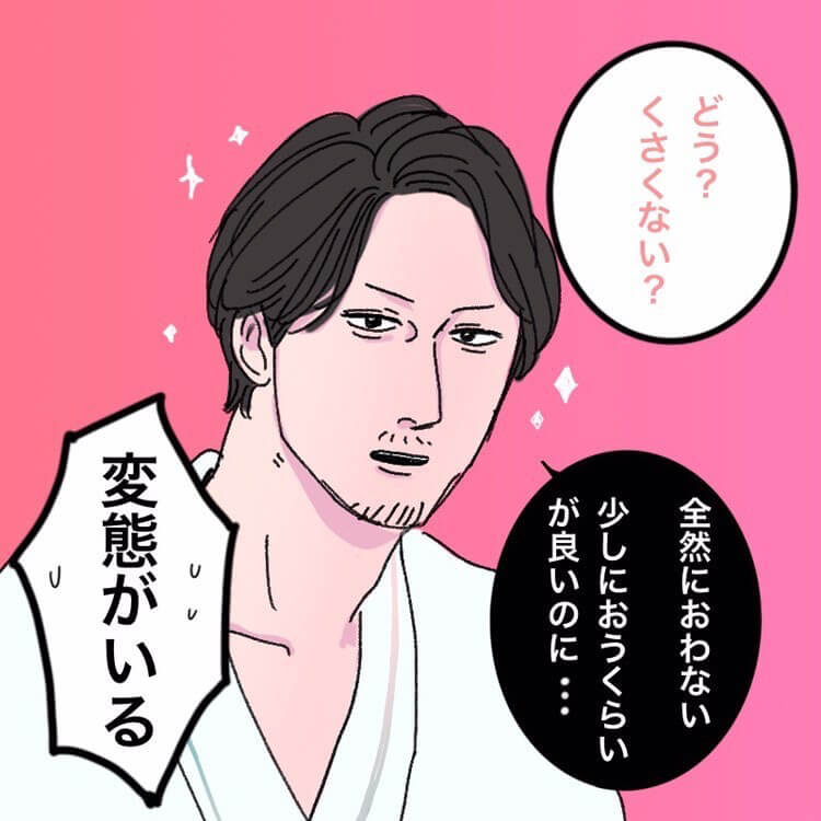 ホヤコさん漫画9