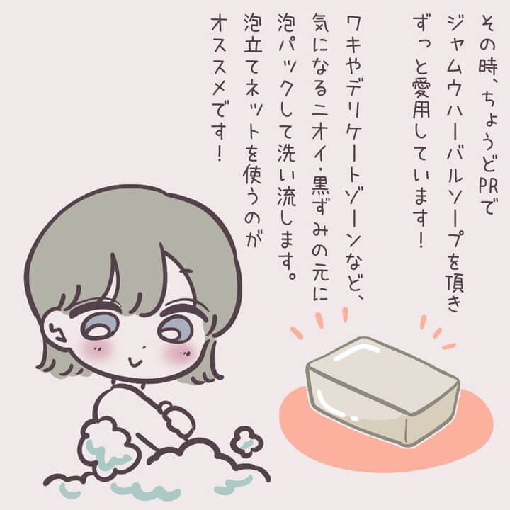 みしぇさん漫画4