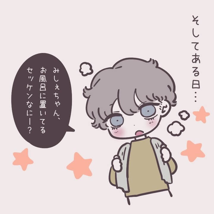みしぇさん漫画6