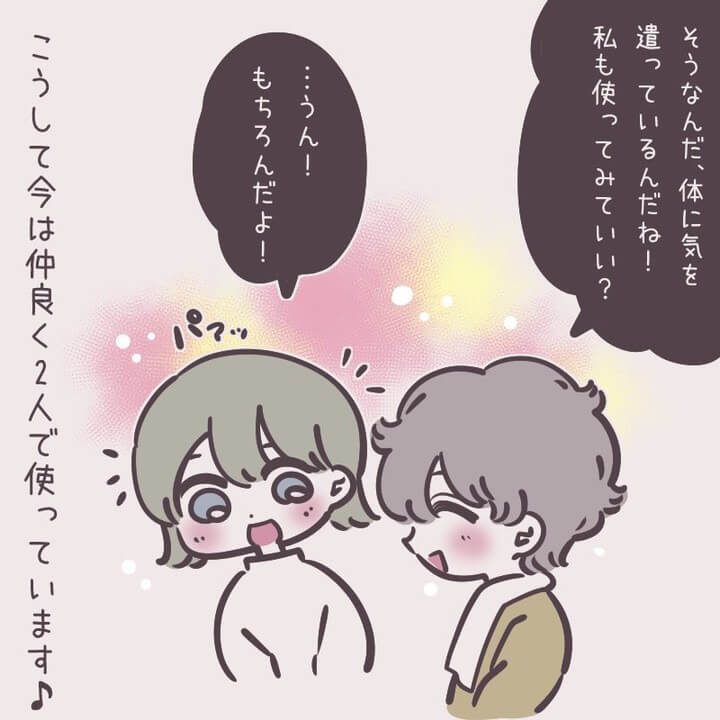 みしぇさん漫画8