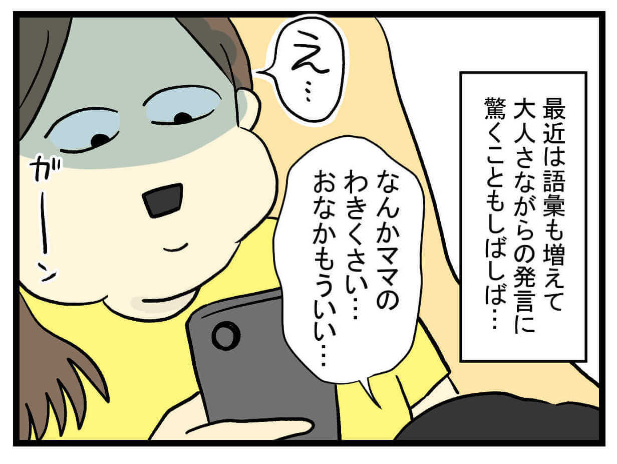 もちさん漫画2