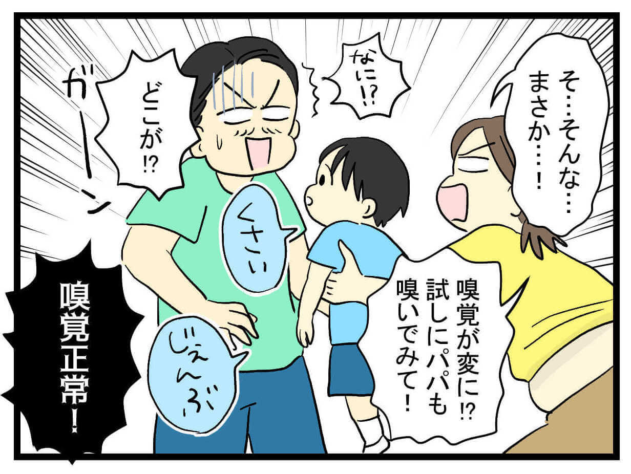 もちさん漫画3