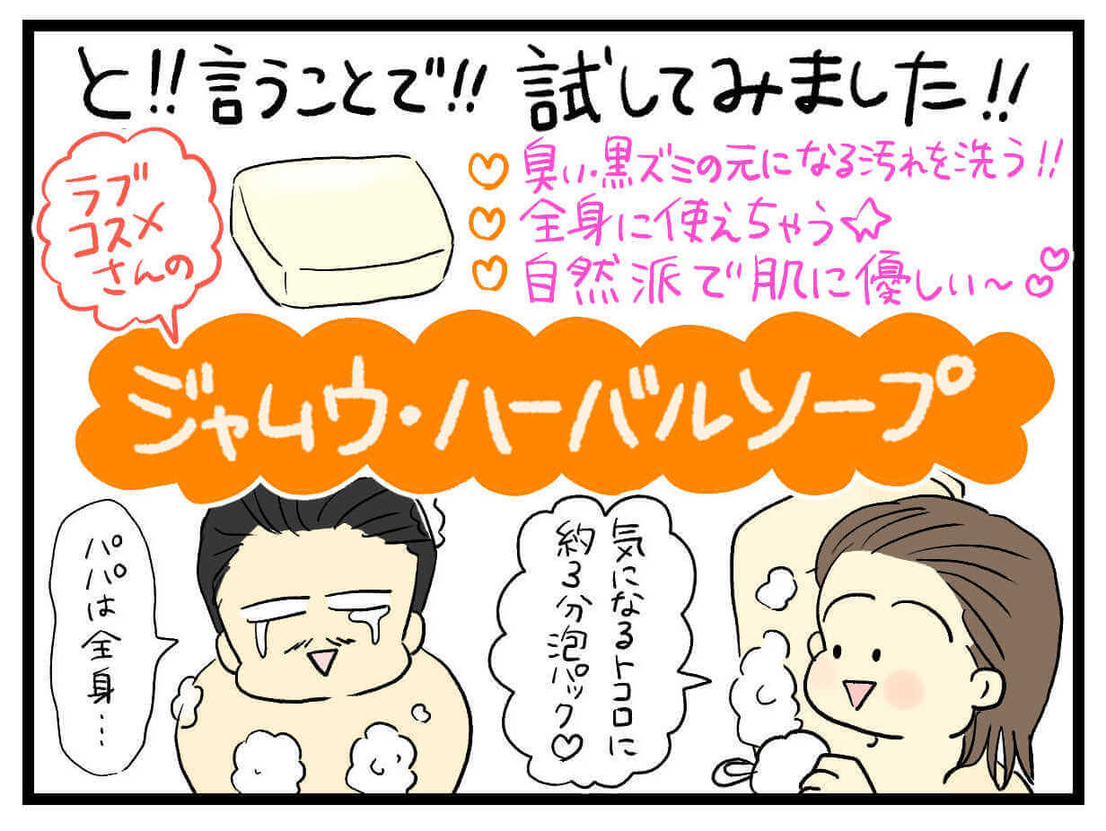 もちさん漫画4