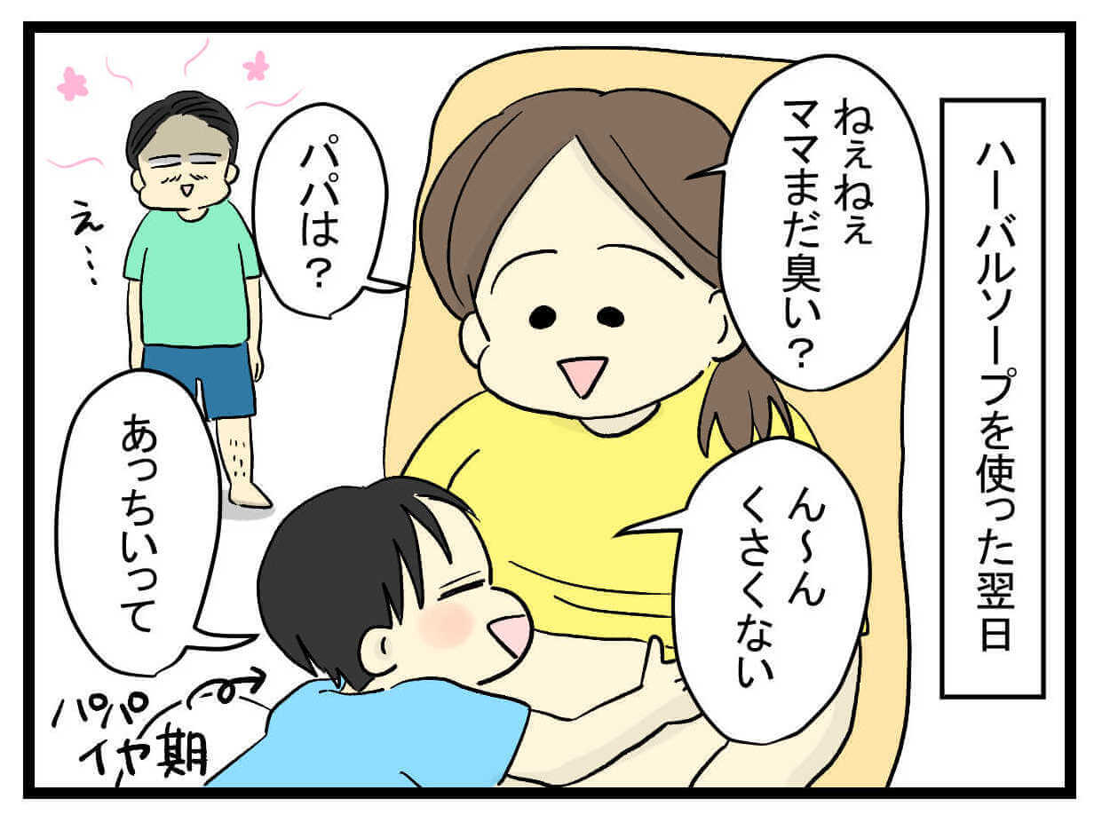 もちさん漫画5