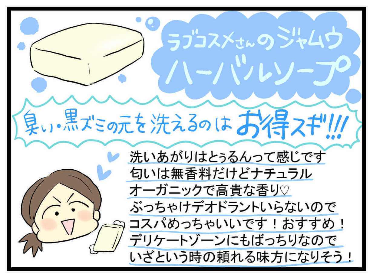 もちさん漫画7