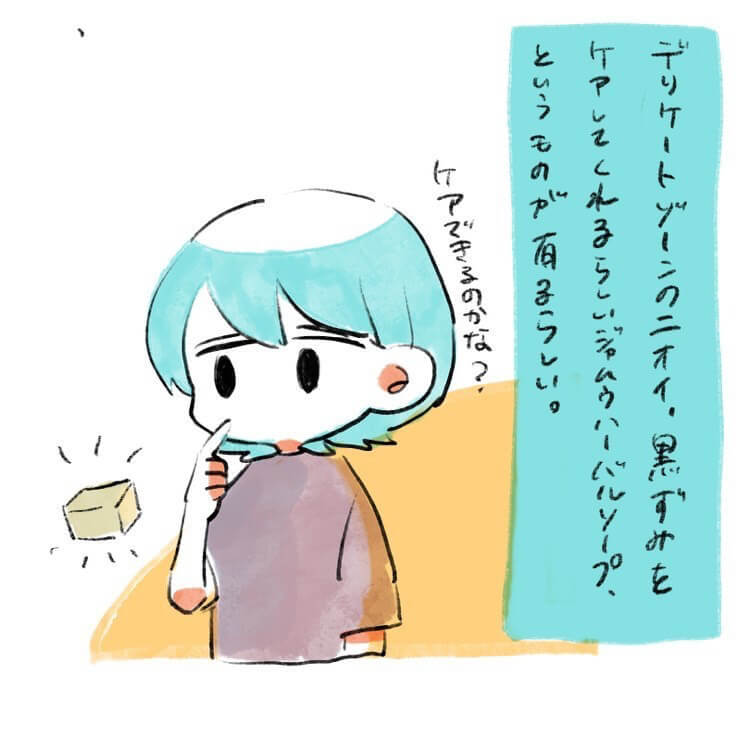 motoさん漫画3