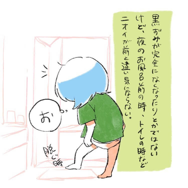 motoさん漫画6