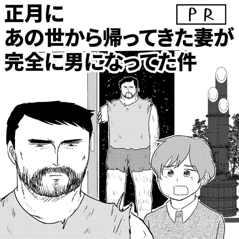 長イキアキヒコさん漫画1