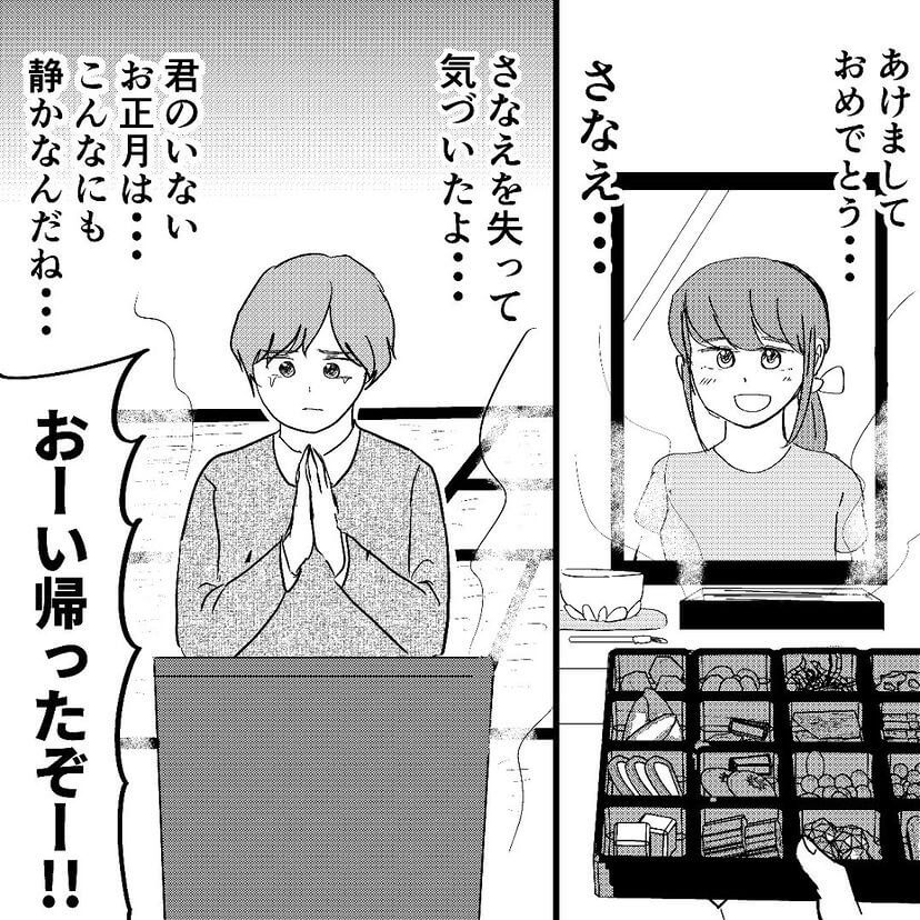 長イキアキヒコさん漫画2