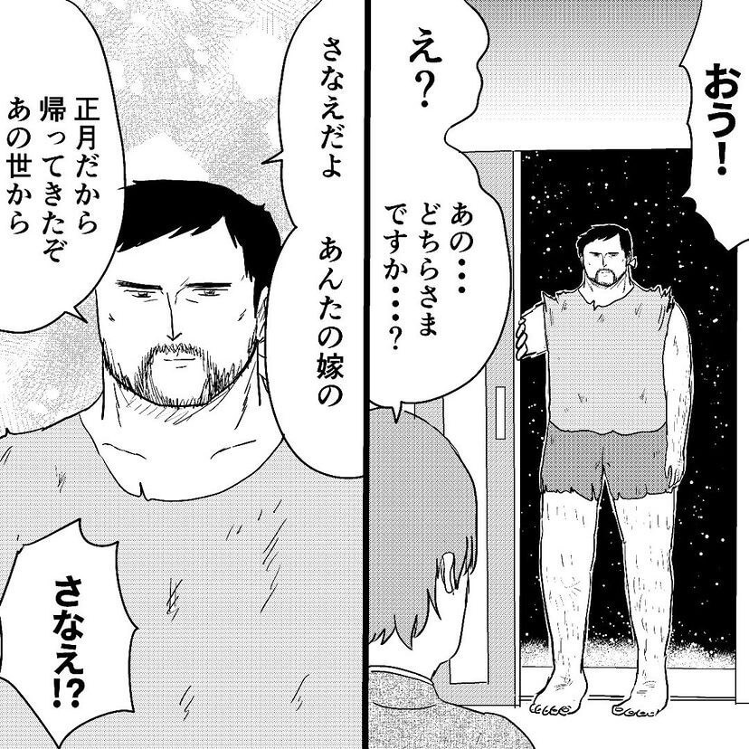 長イキアキヒコさん漫画3