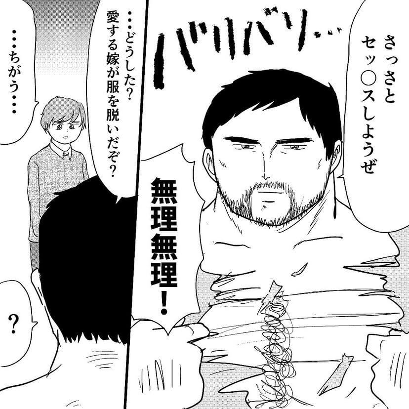 長イキアキヒコさん漫画4