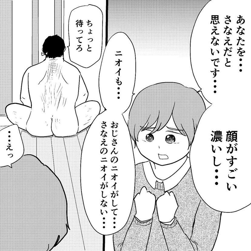 長イキアキヒコさん漫画5