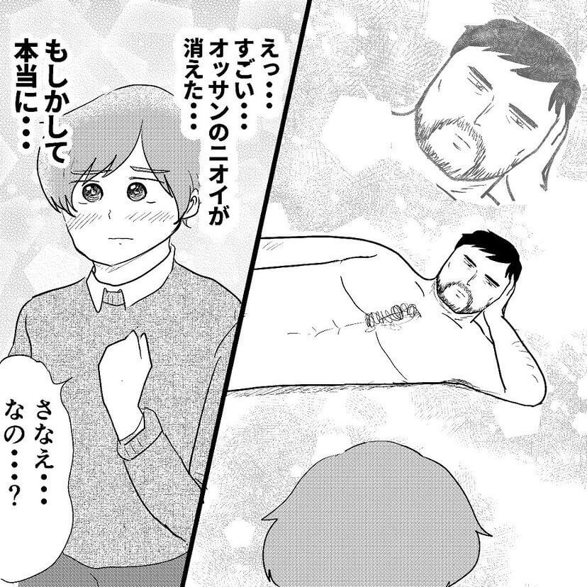 長イキアキヒコさん漫画7