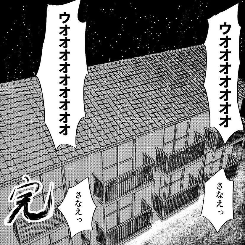 長イキアキヒコさん漫画9