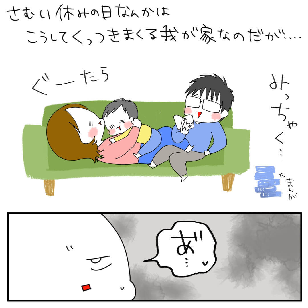 ねここあんなさん漫画1
