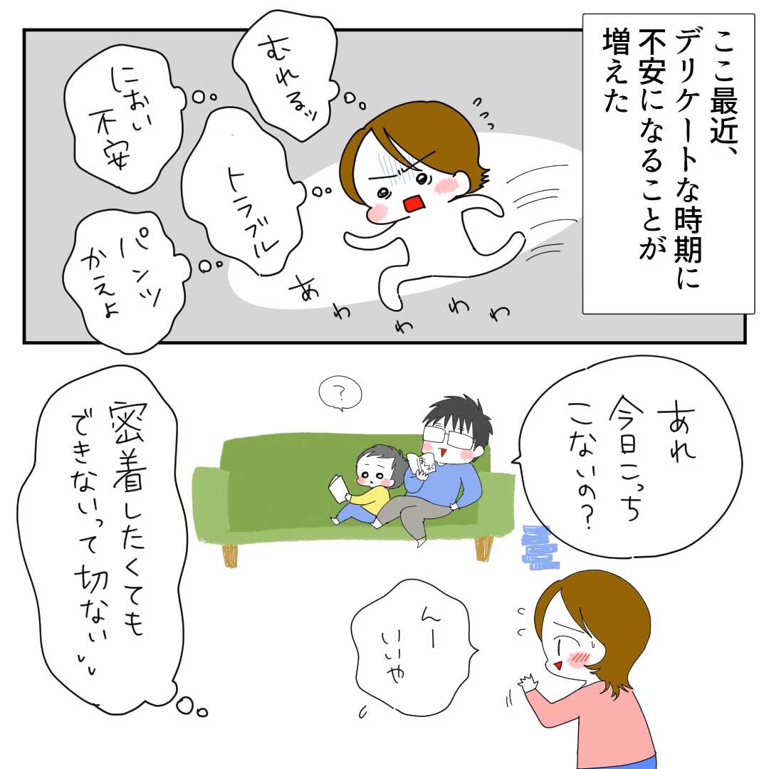 ねここあんなさん漫画2