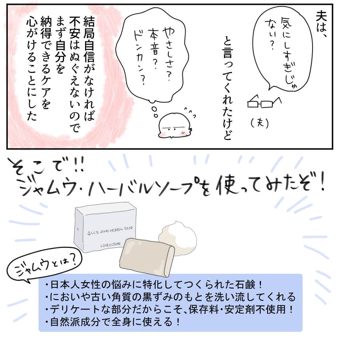 ねここあんなさん漫画3