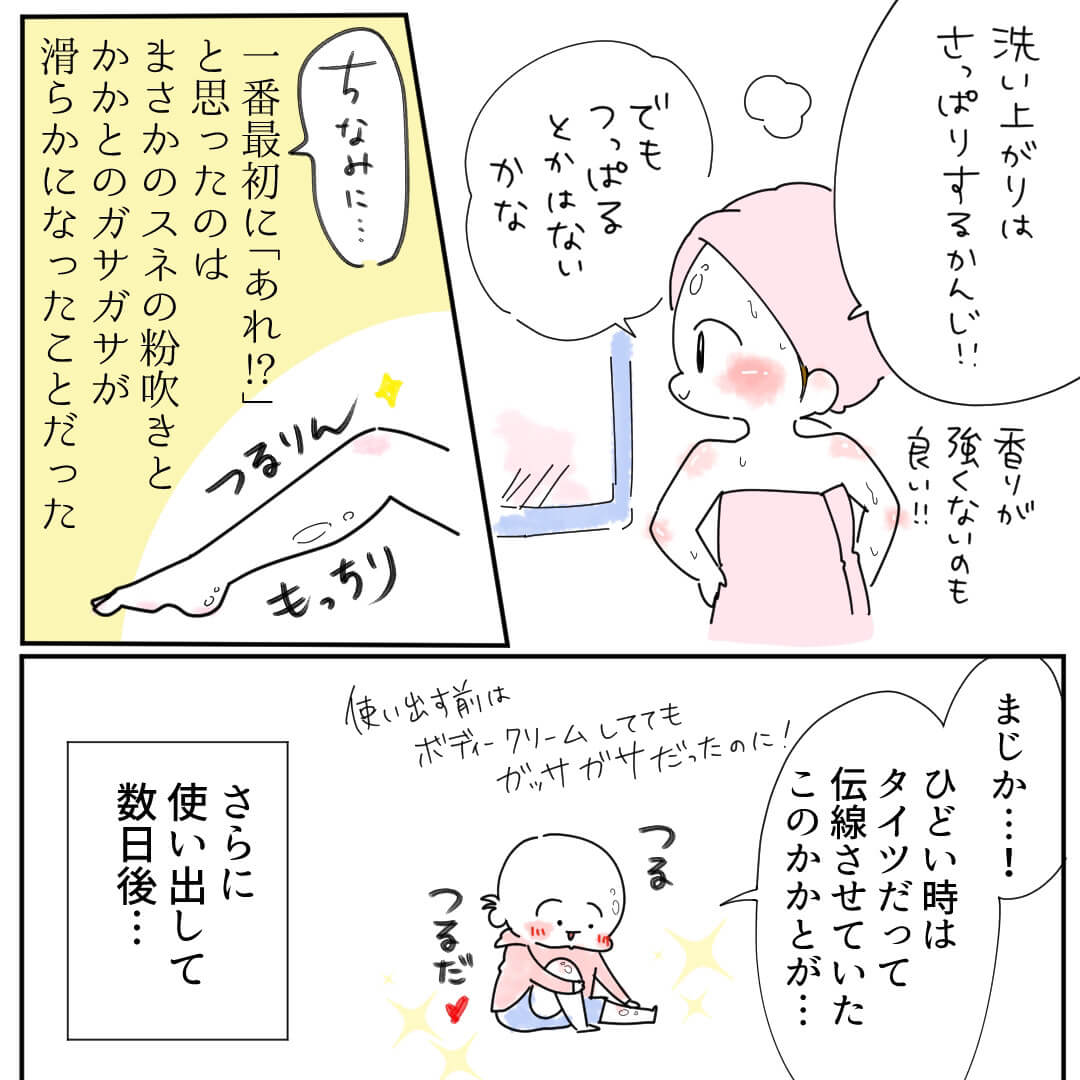 ねここあんなさん漫画5