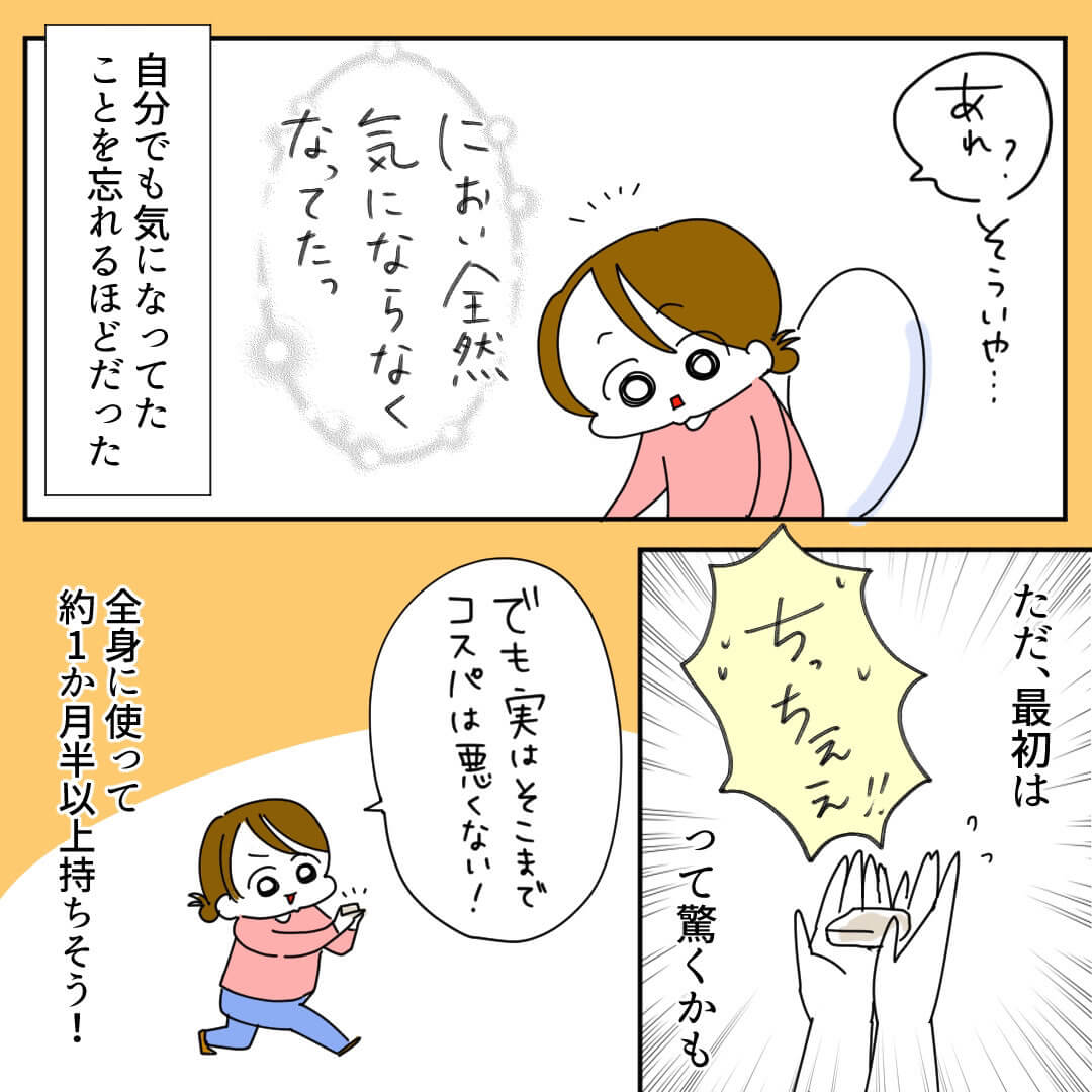 ねここあんなさん漫画6