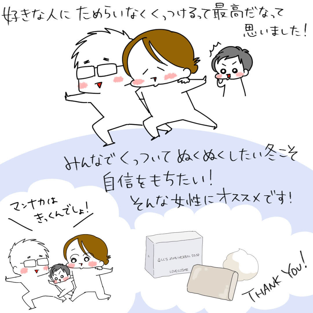 ねここあんなさん漫画7