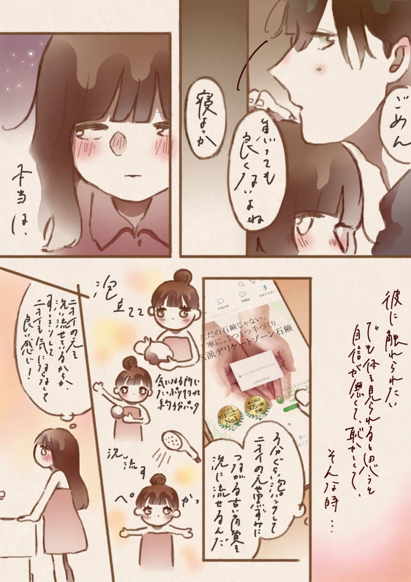 猫とろさん漫画2