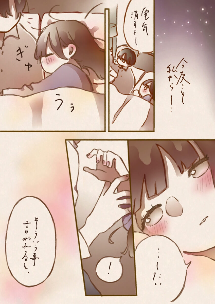 猫とろさん漫画3