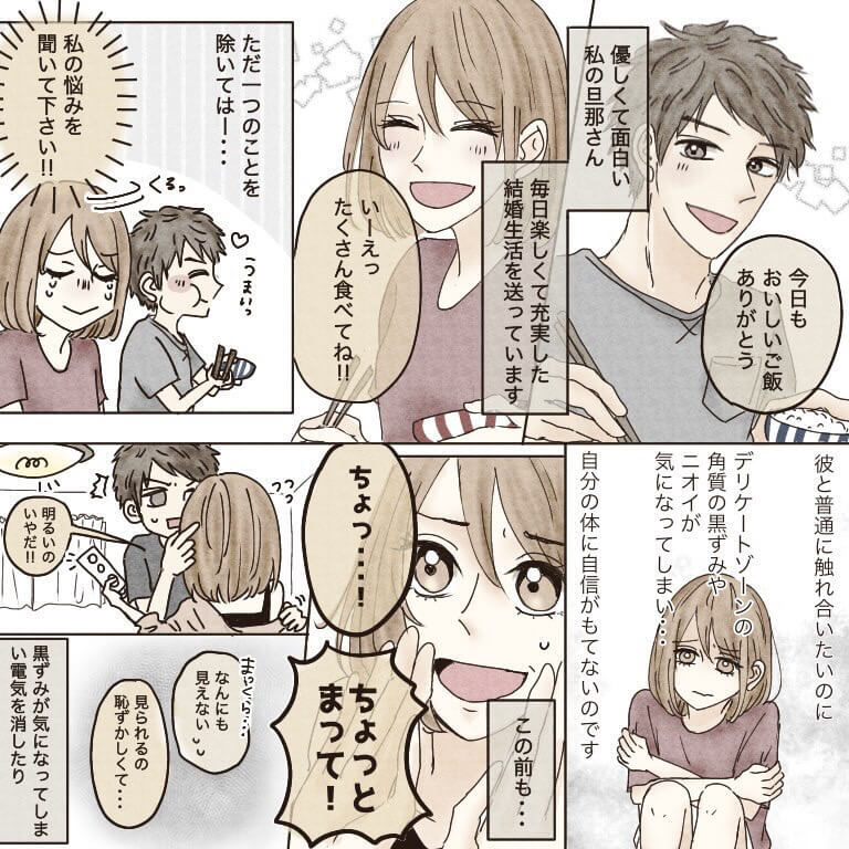 ねねさん漫画1
