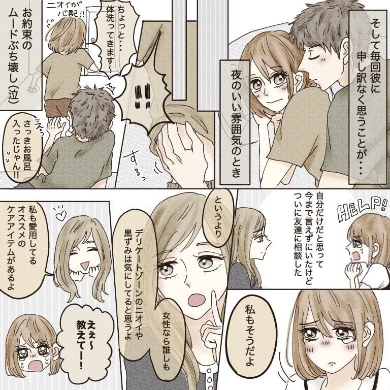 ねねさん漫画2