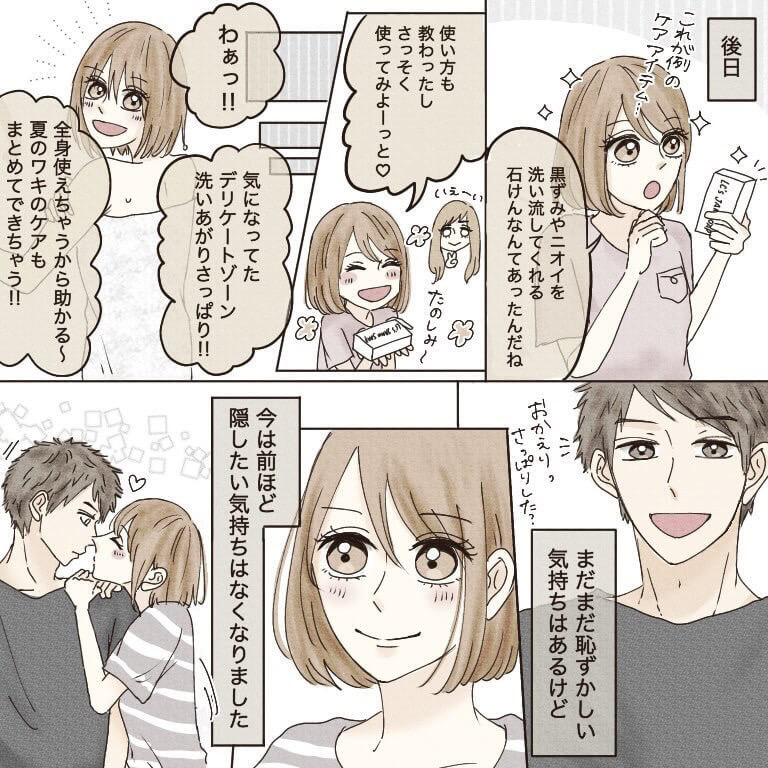 ねねさん漫画3
