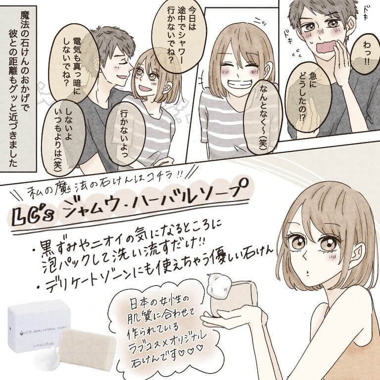 ねねさん漫画4