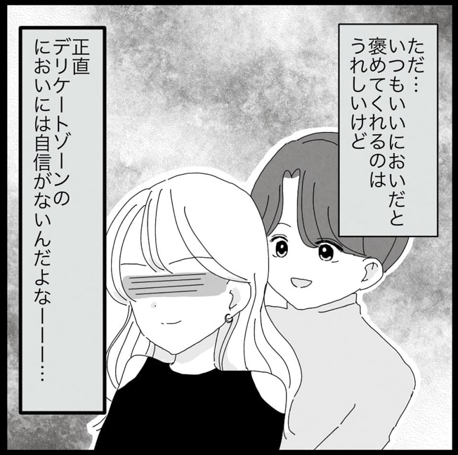 OLつきな漫画2
