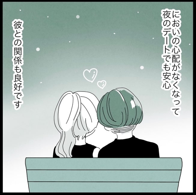 OLつきな漫画4