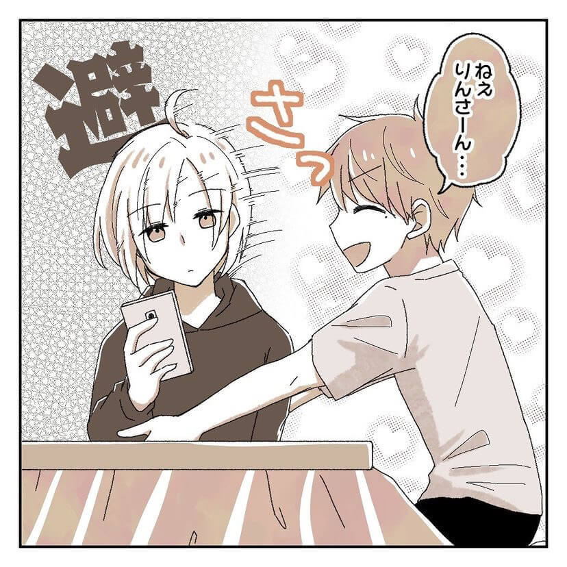 りんさん漫画1