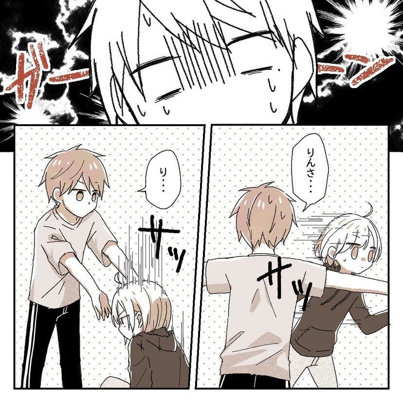 りんさん漫画2