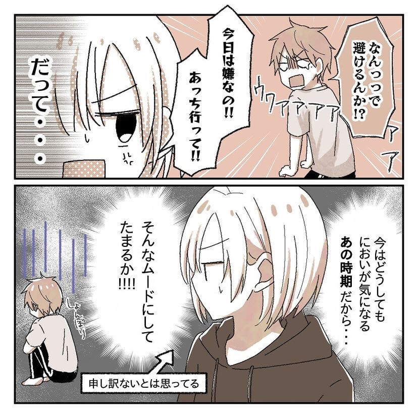 りんさん漫画3