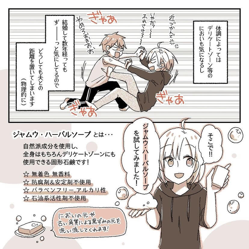 りんさん漫画4