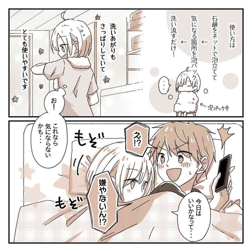 りんさん漫画5