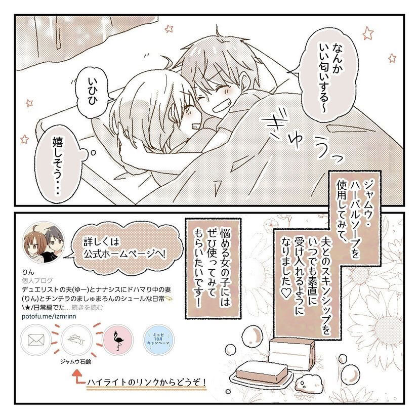りんさん漫画6