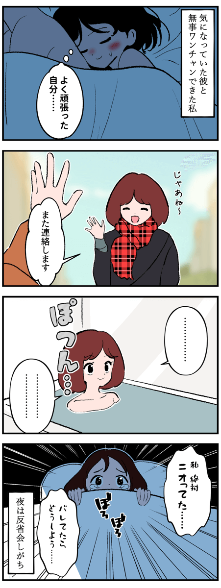 さかたはるきさん漫画1