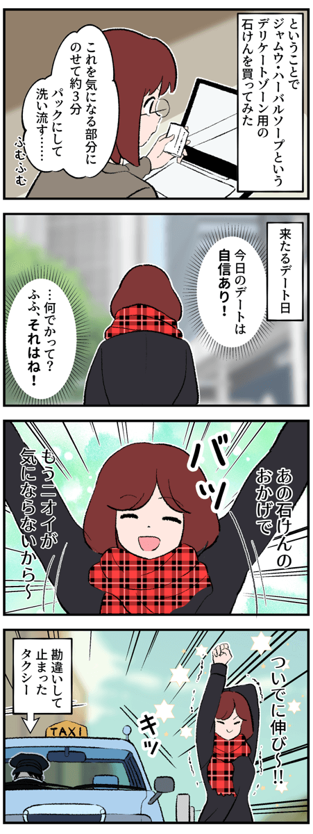 さかたはるきさん漫画2