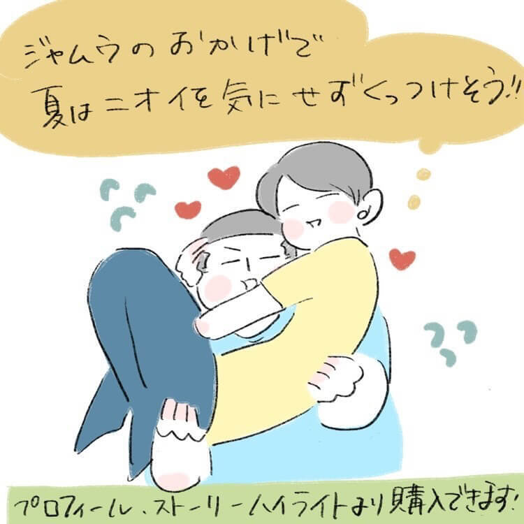 桜田洋さん漫画10