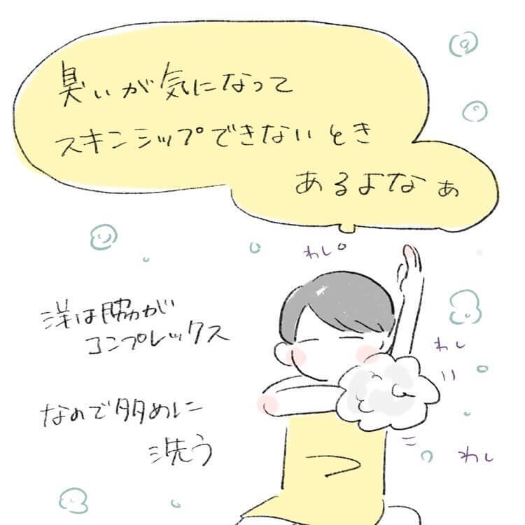 桜田洋さん漫画3