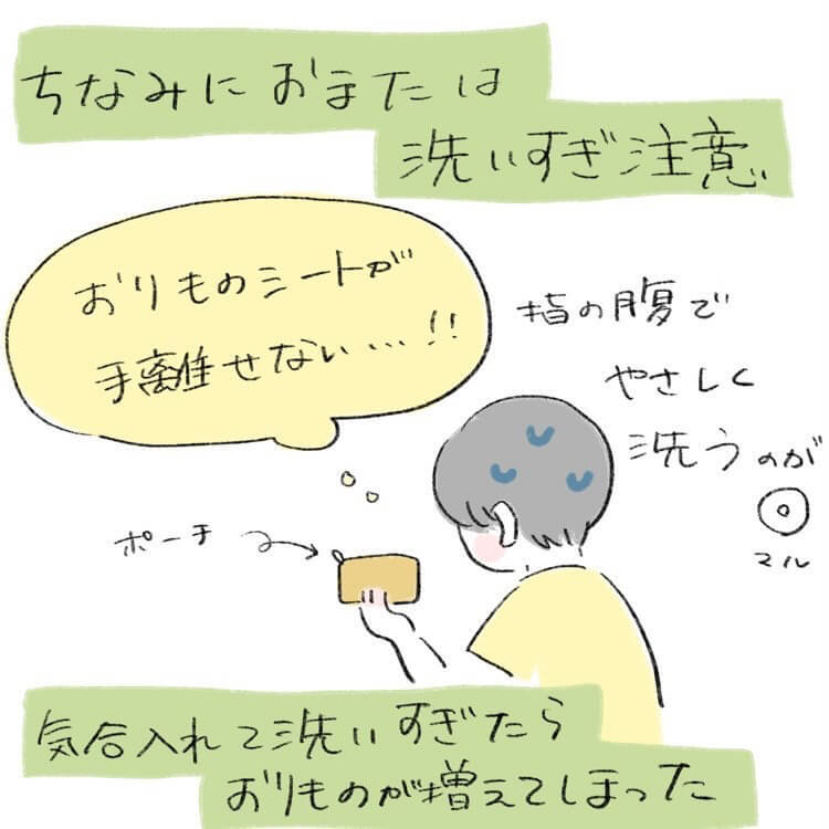 桜田洋さん漫画4
