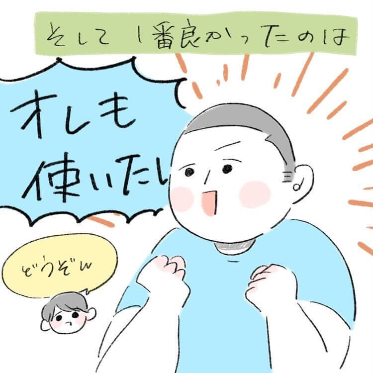 桜田洋さん漫画6