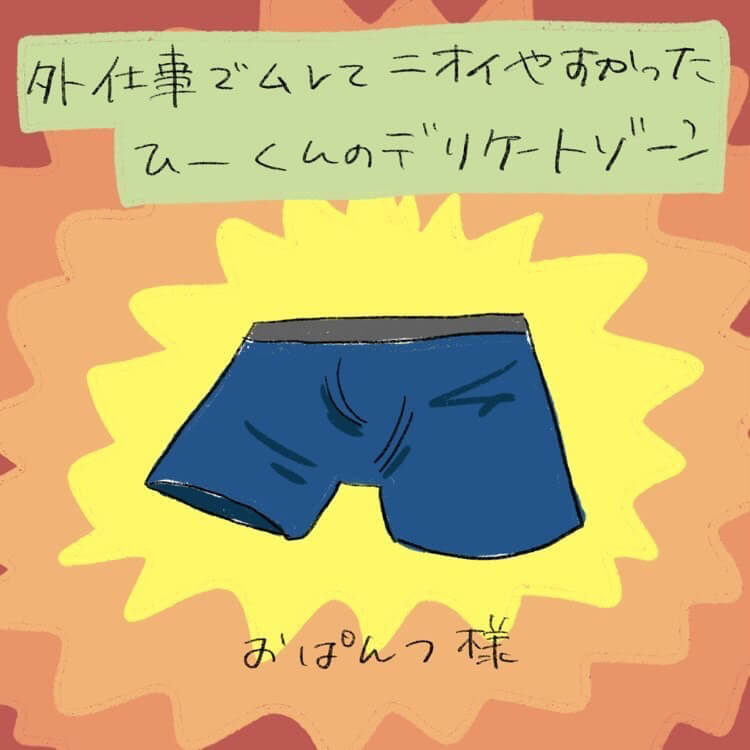 桜田洋さん漫画8