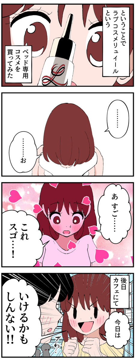 さかたはるきさん漫画2