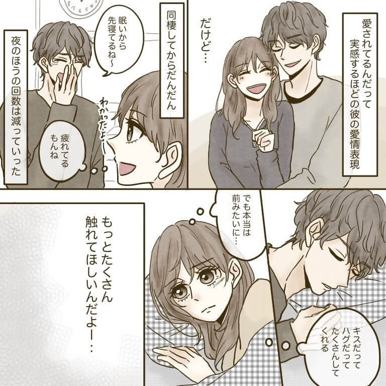 ねねさん漫画2