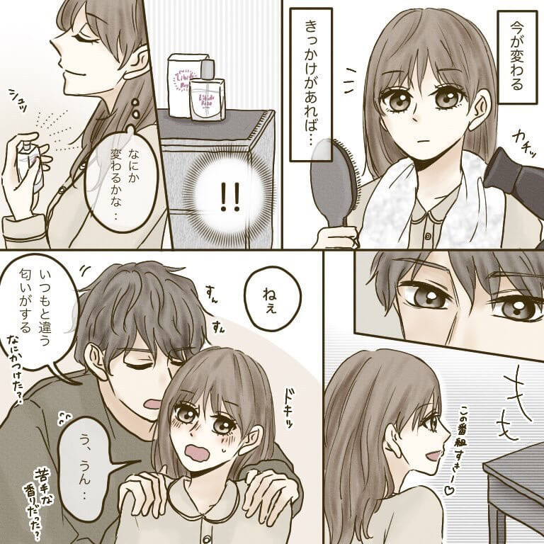ねねさん漫画3